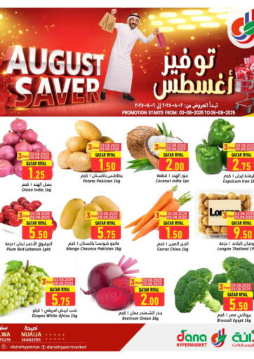August Saver من دانة هايبرماركت